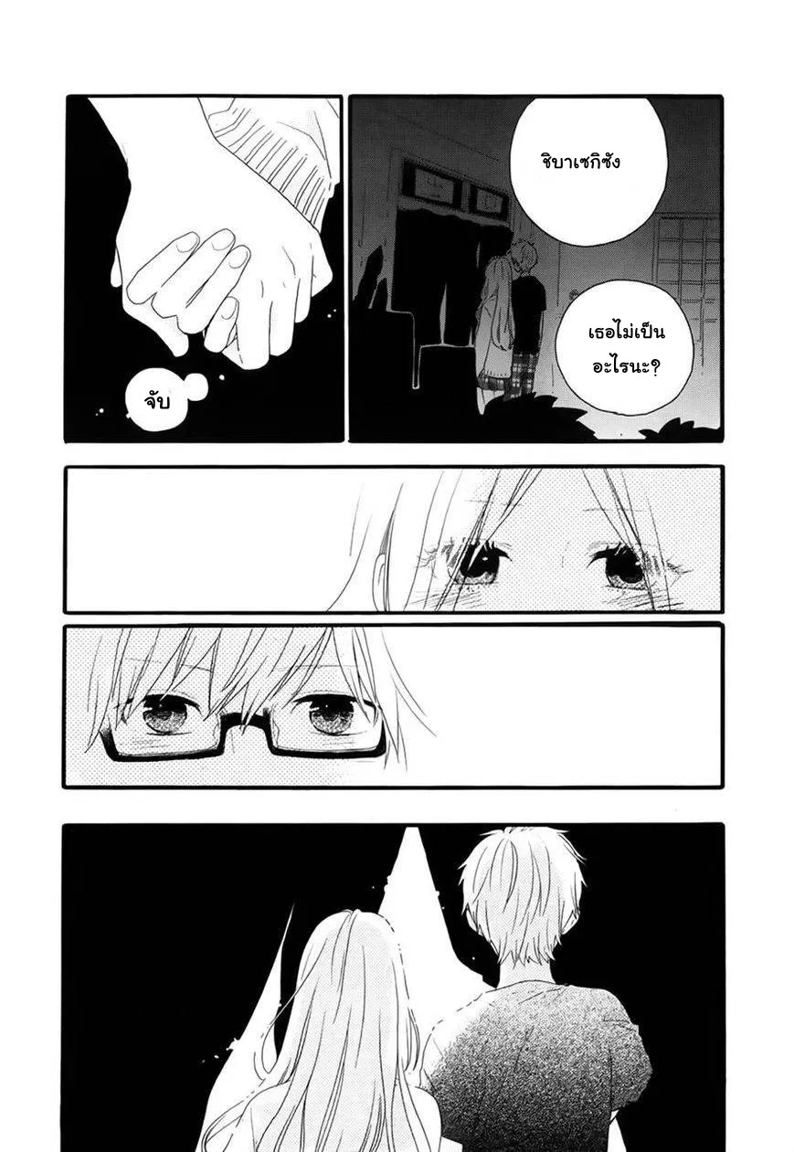 Hibi Chouchou - หน้า 18