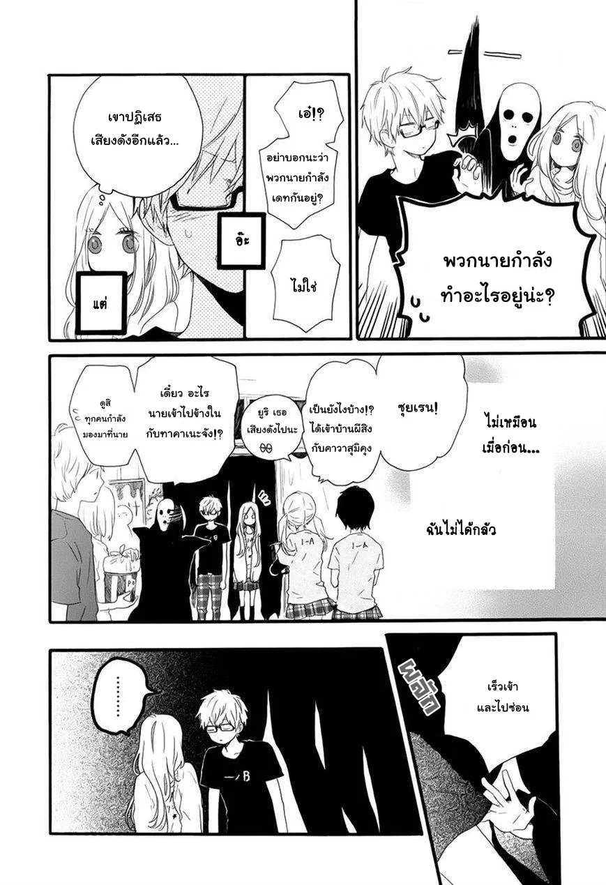 Hibi Chouchou - หน้า 20