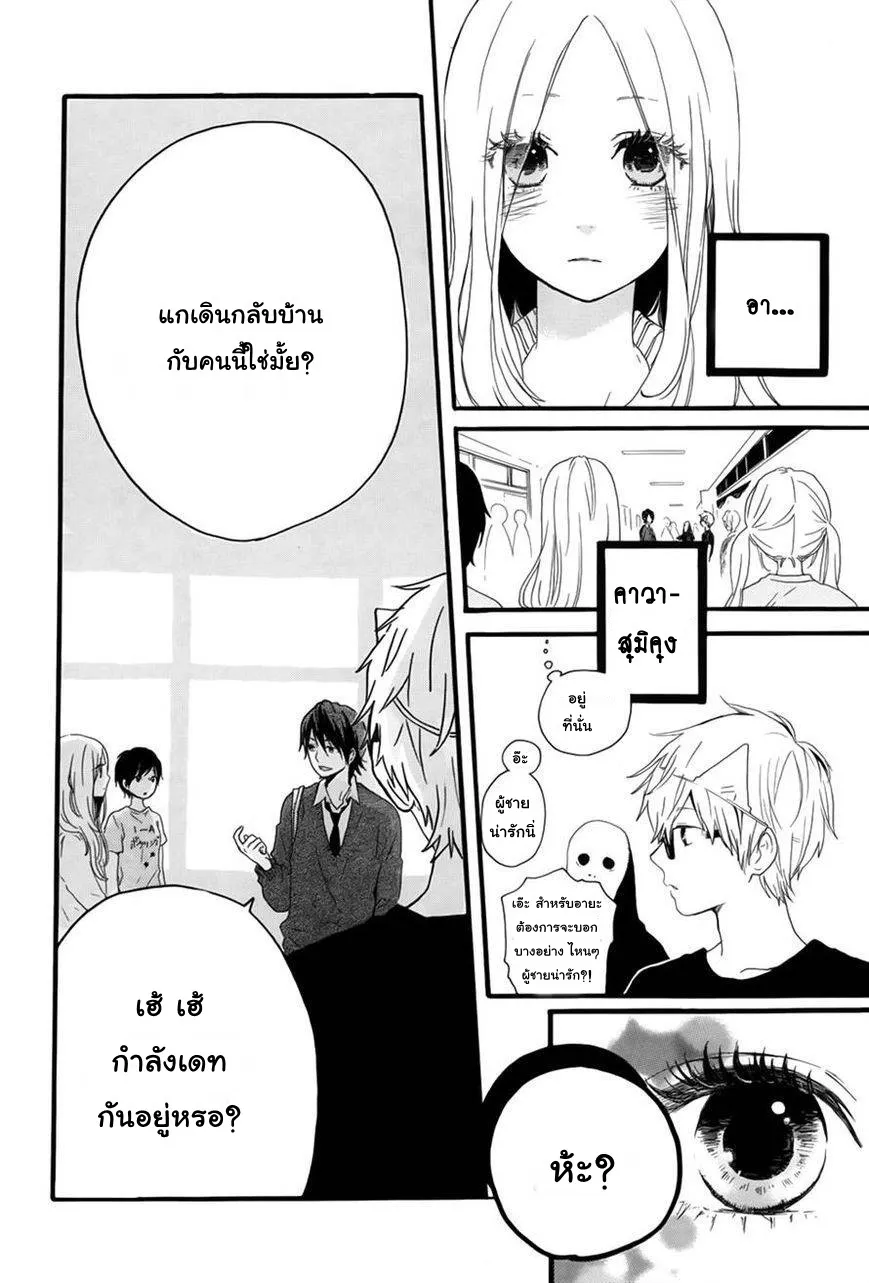 Hibi Chouchou - หน้า 4