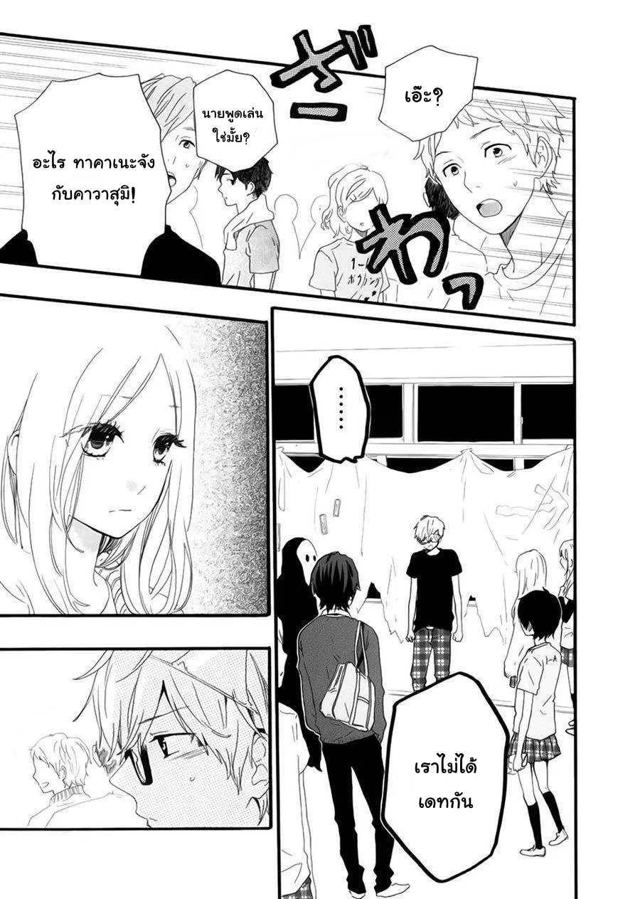 Hibi Chouchou - หน้า 5