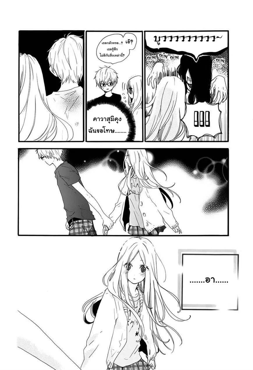 Hibi Chouchou - หน้า 8