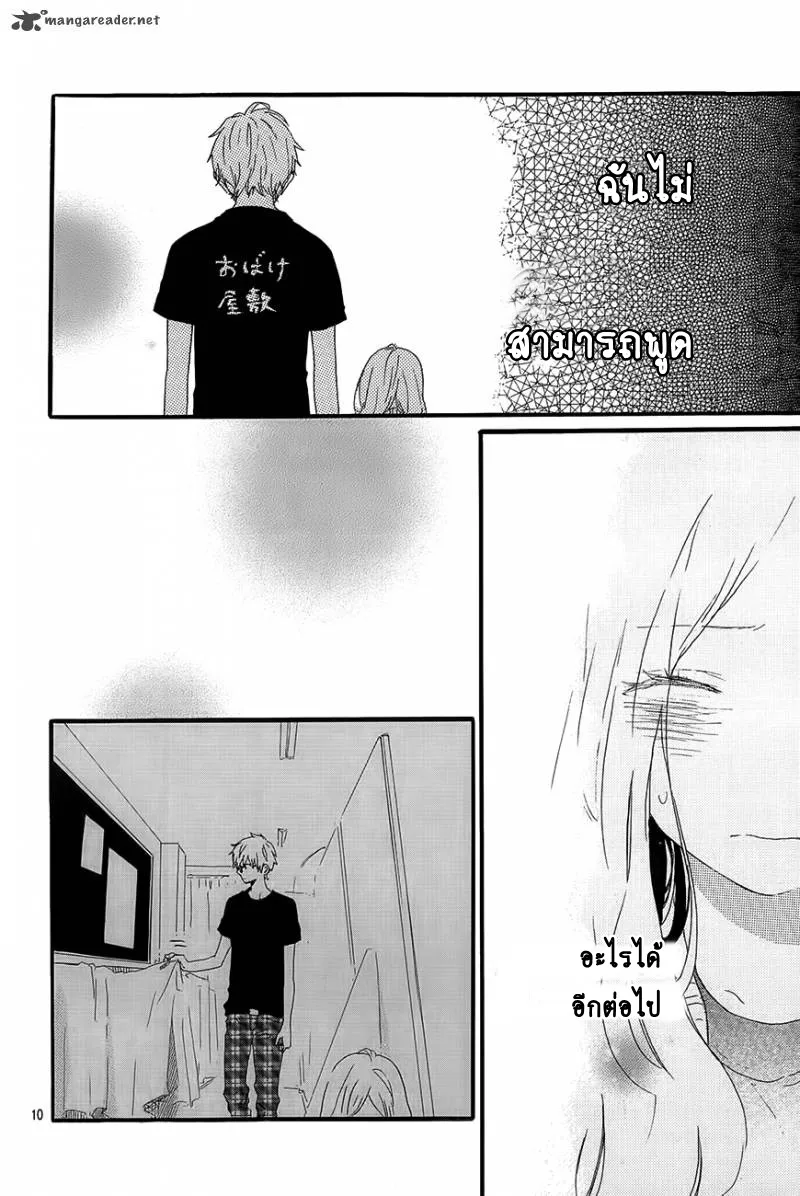 Hibi Chouchou - หน้า 10