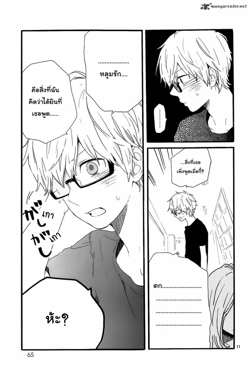 Hibi Chouchou - หน้า 11