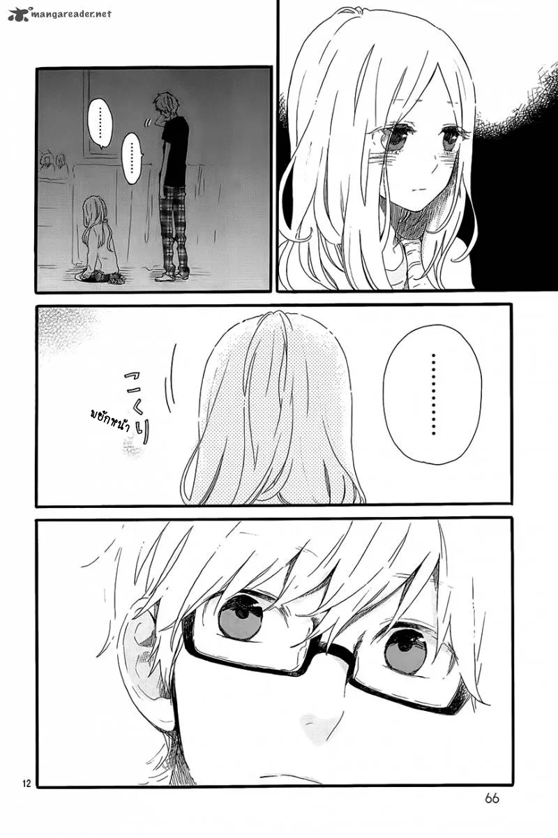 Hibi Chouchou - หน้า 12