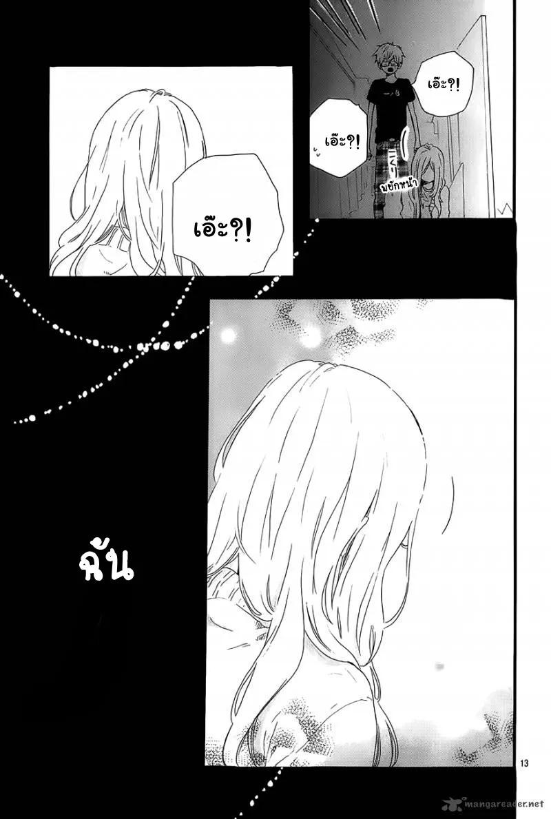 Hibi Chouchou - หน้า 13