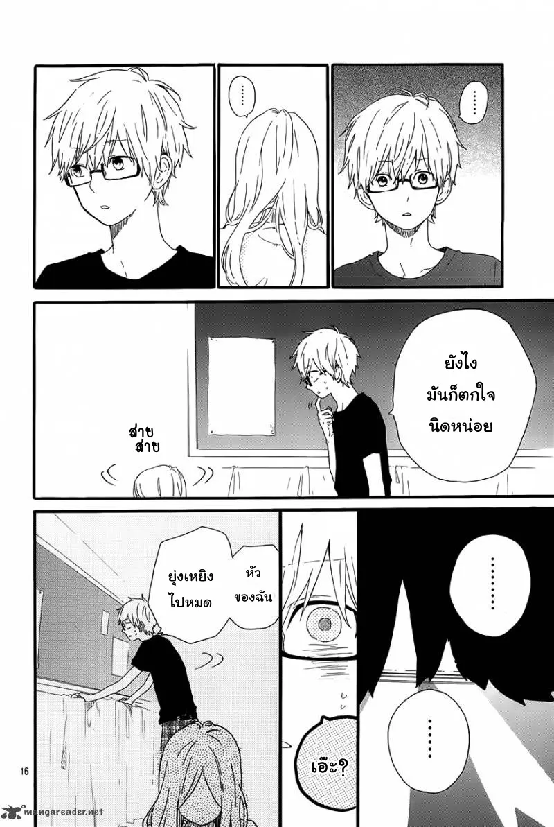 Hibi Chouchou - หน้า 16