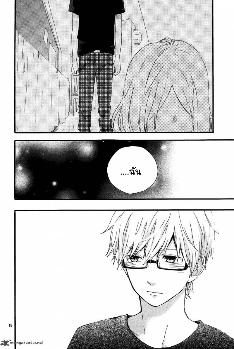 Hibi Chouchou - หน้า 18