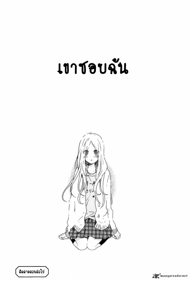 Hibi Chouchou - หน้า 25