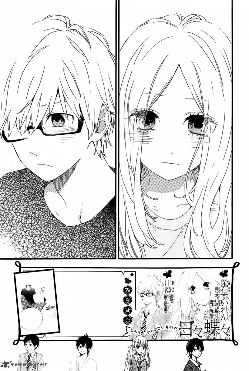 Hibi Chouchou - หน้า 3