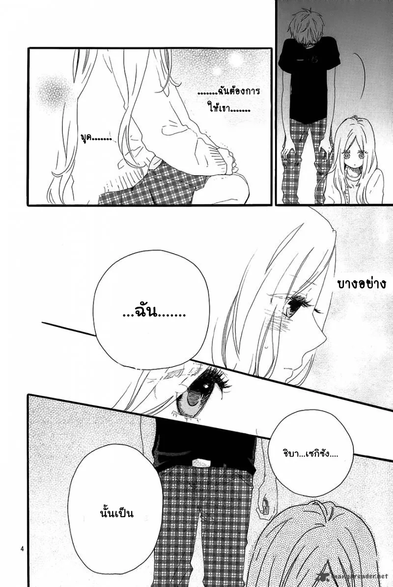 Hibi Chouchou - หน้า 4