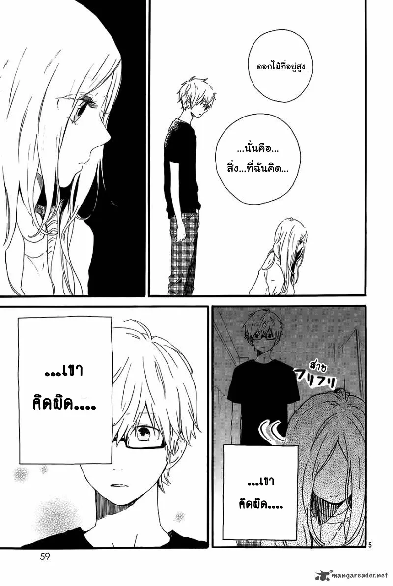 Hibi Chouchou - หน้า 5