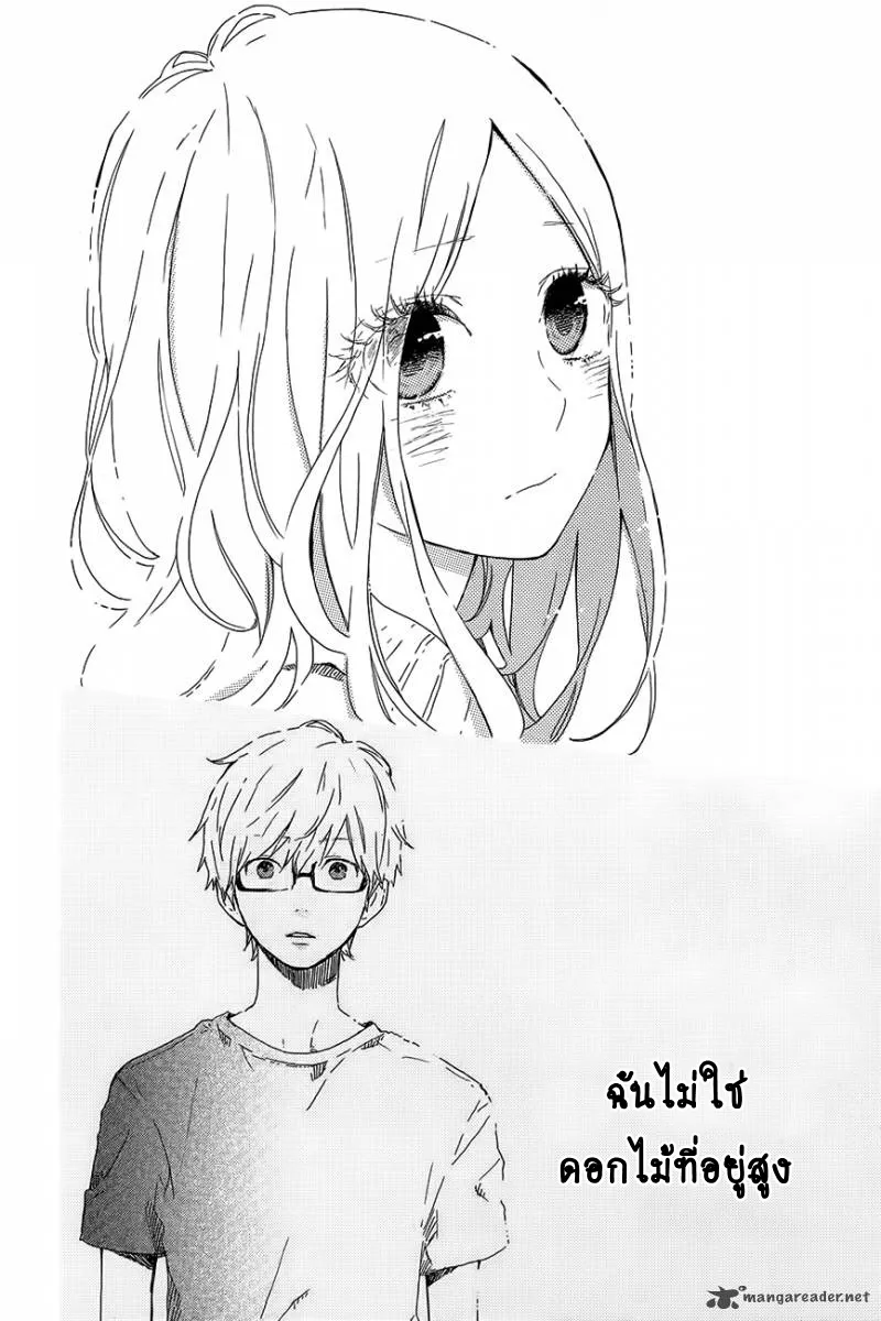 Hibi Chouchou - หน้า 6