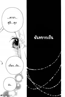 Hibi Chouchou - หน้า 7