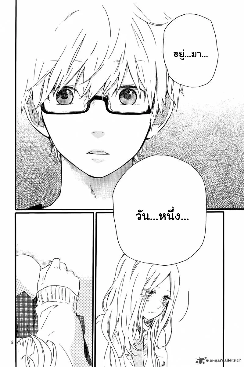 Hibi Chouchou - หน้า 8