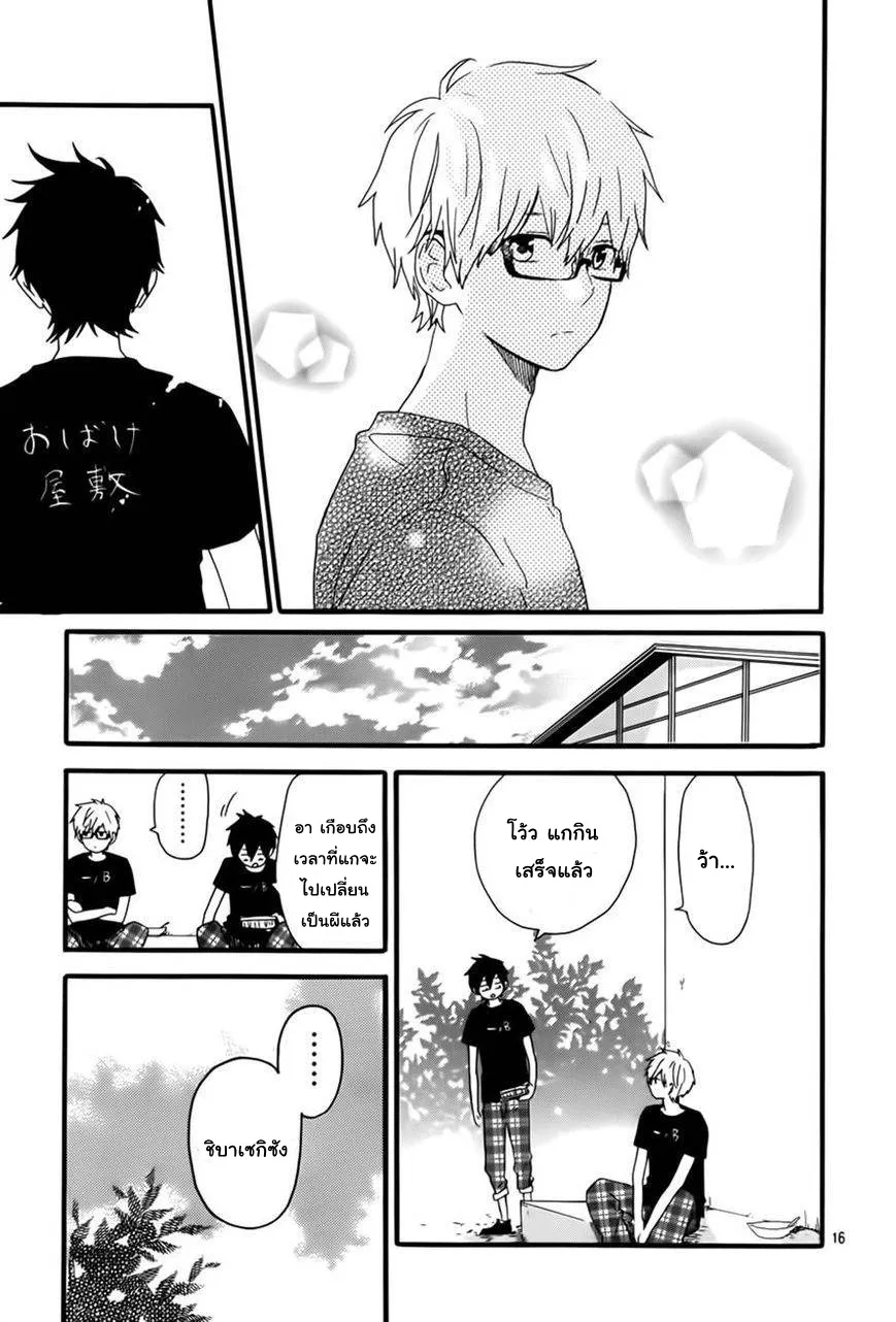 Hibi Chouchou - หน้า 16