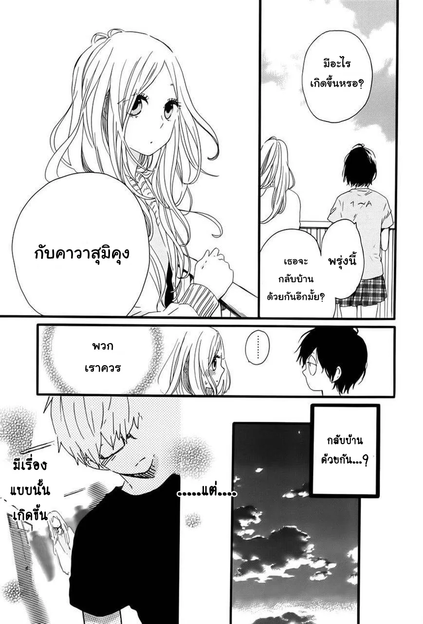 Hibi Chouchou - หน้า 24