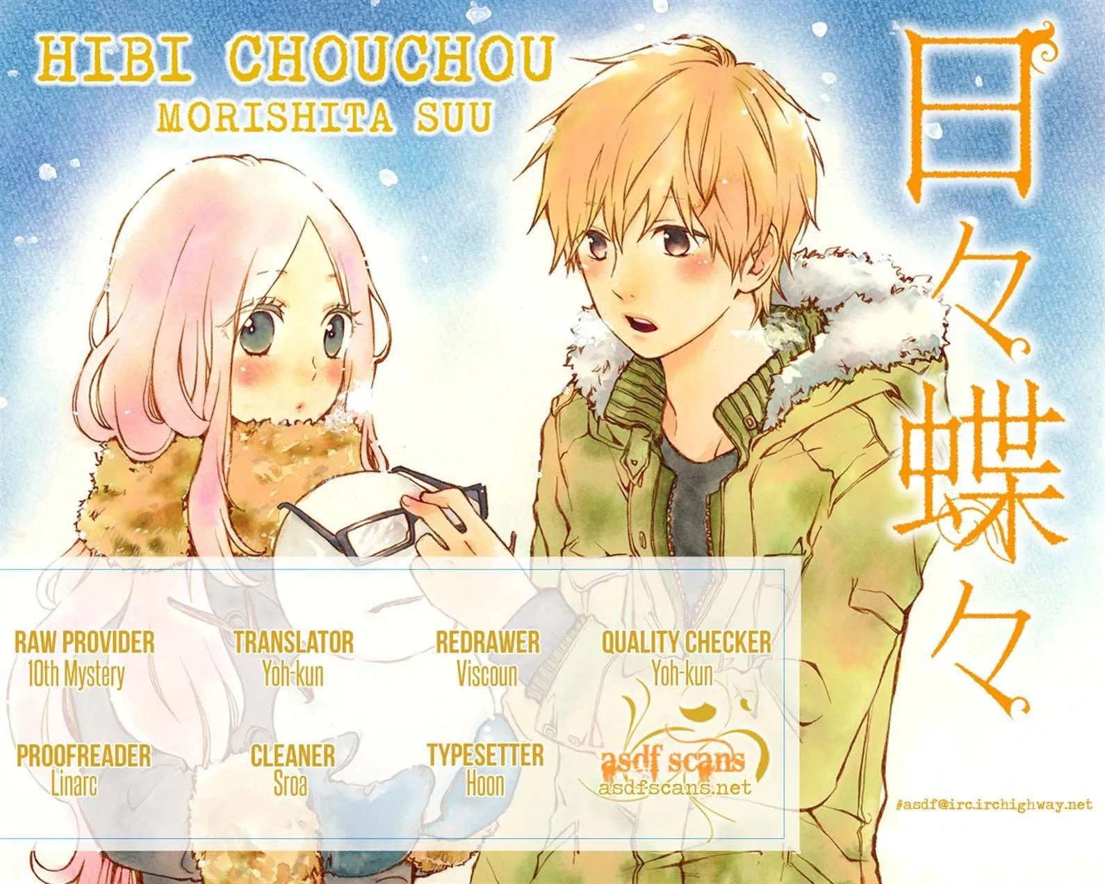 Hibi Chouchou - หน้า 28