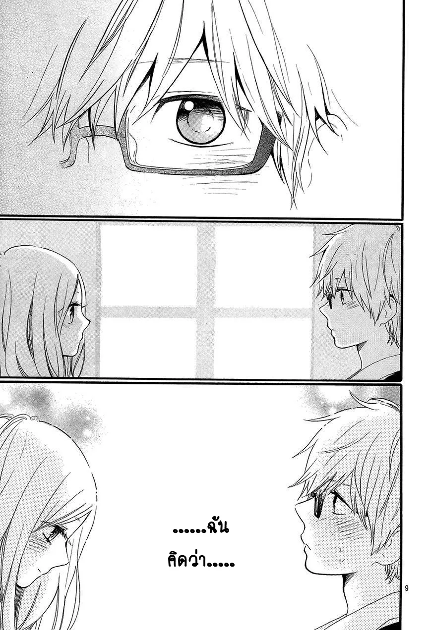 Hibi Chouchou - หน้า 10