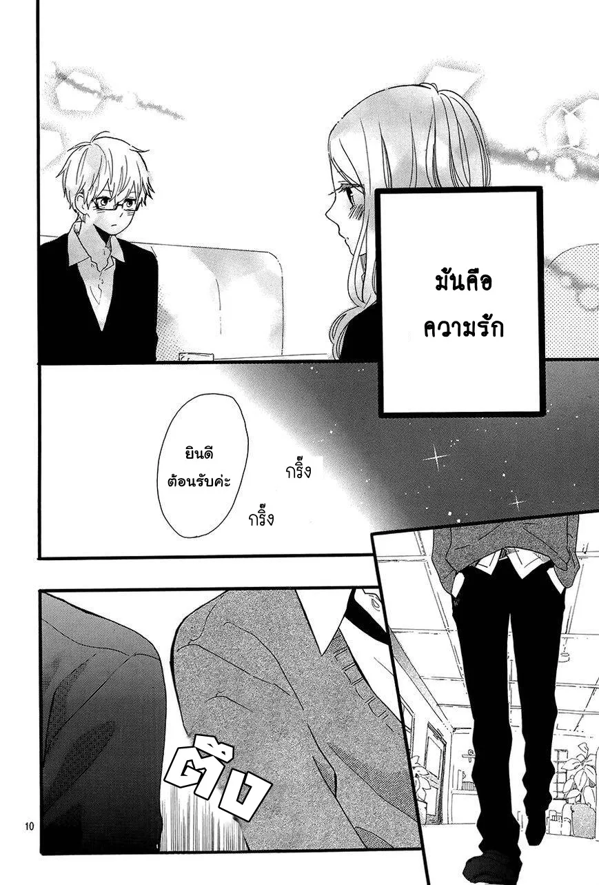 Hibi Chouchou - หน้า 11