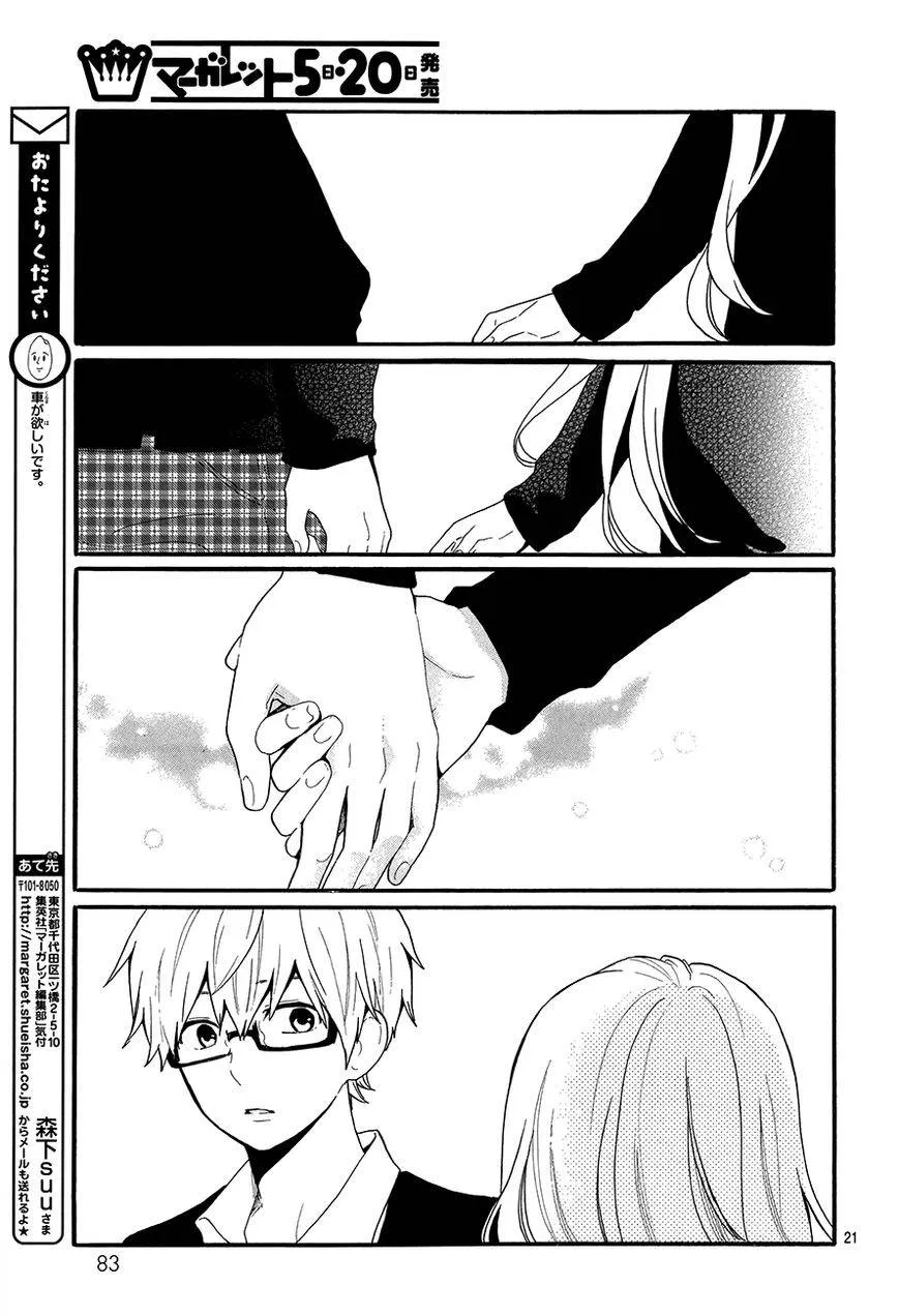 Hibi Chouchou - หน้า 22