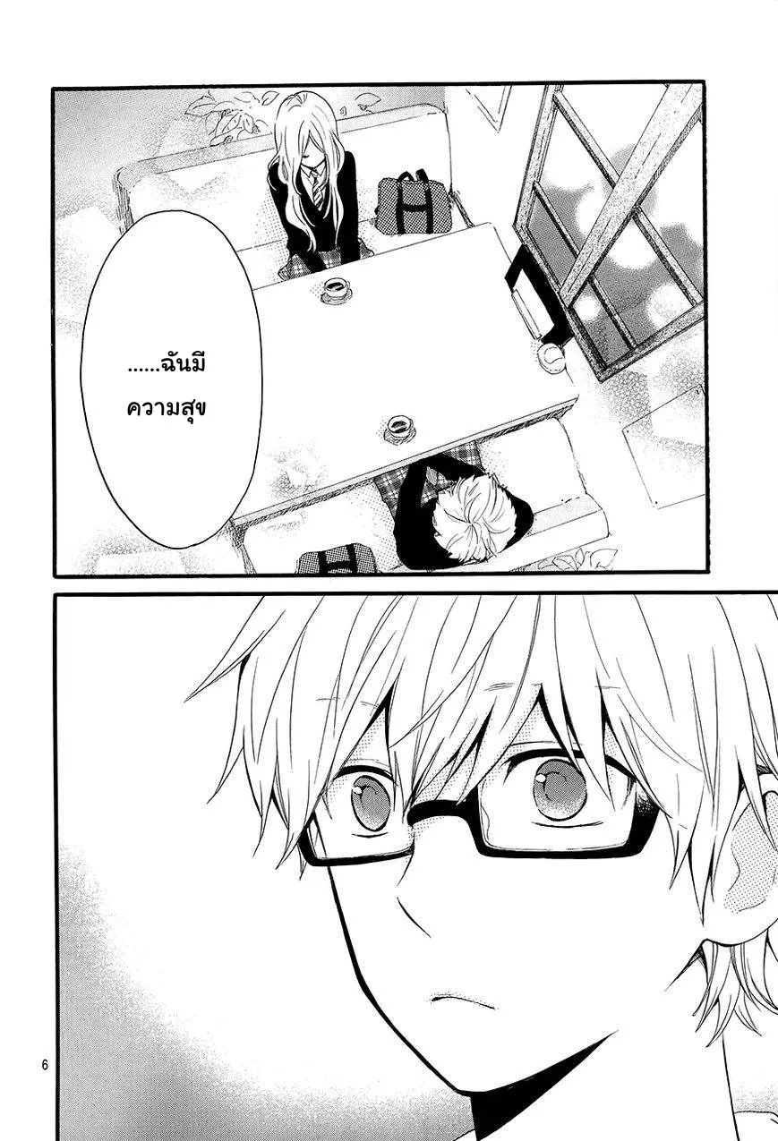 Hibi Chouchou - หน้า 7