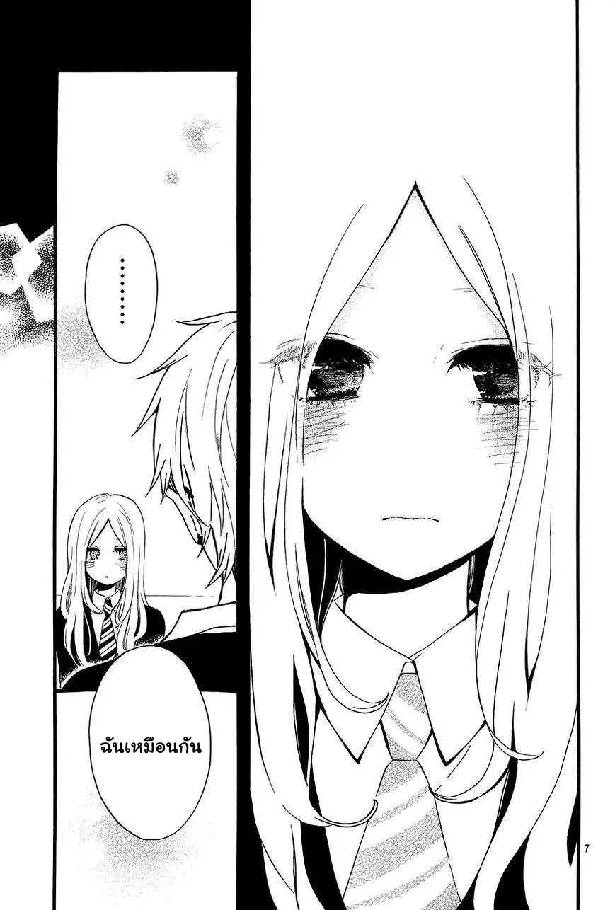 Hibi Chouchou - หน้า 8