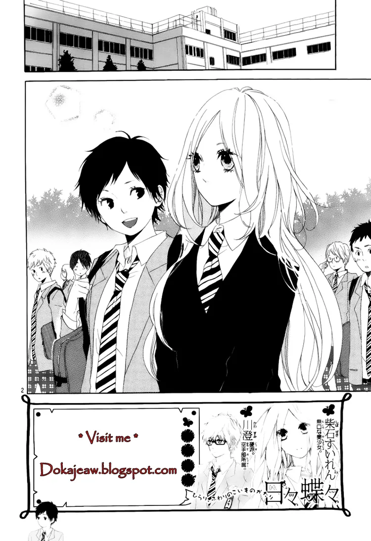 Hibi Chouchou - หน้า 1