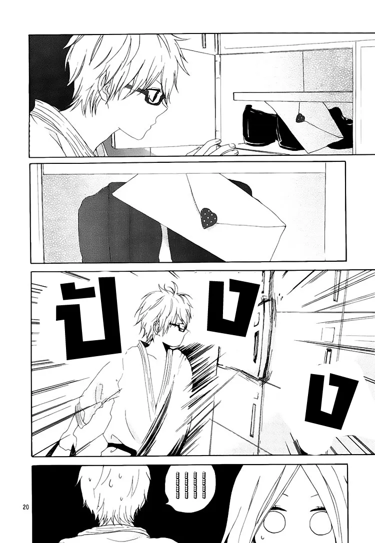 Hibi Chouchou - หน้า 19