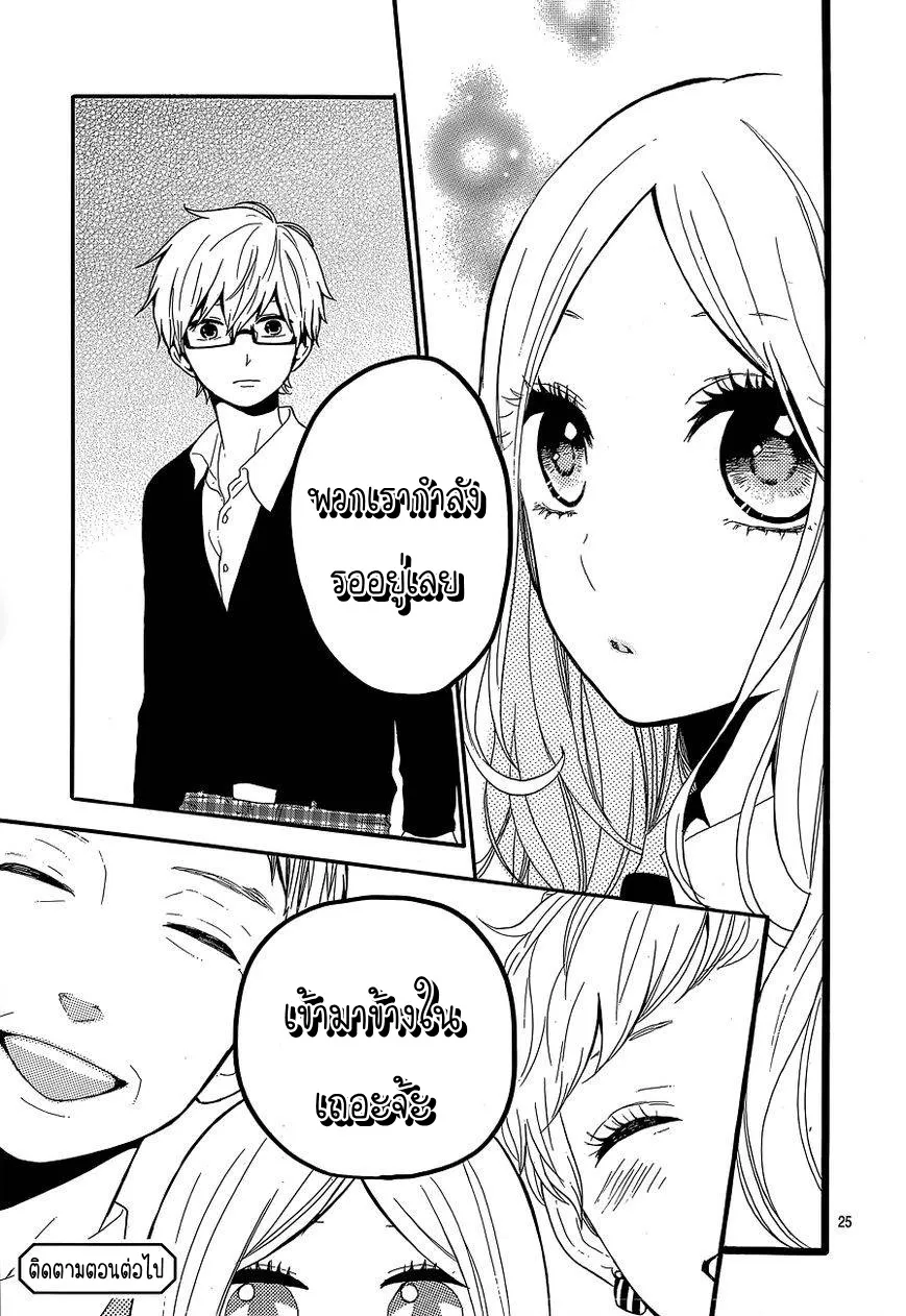 Hibi Chouchou - หน้า 24