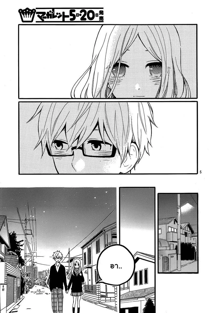 Hibi Chouchou - หน้า 4