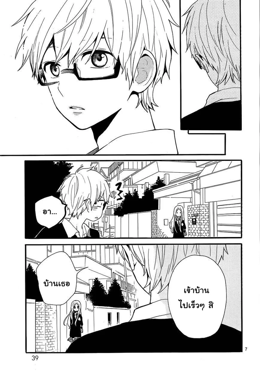 Hibi Chouchou - หน้า 6