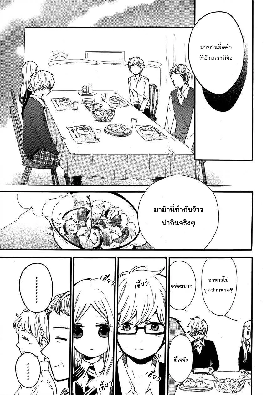 Hibi Chouchou - หน้า 10