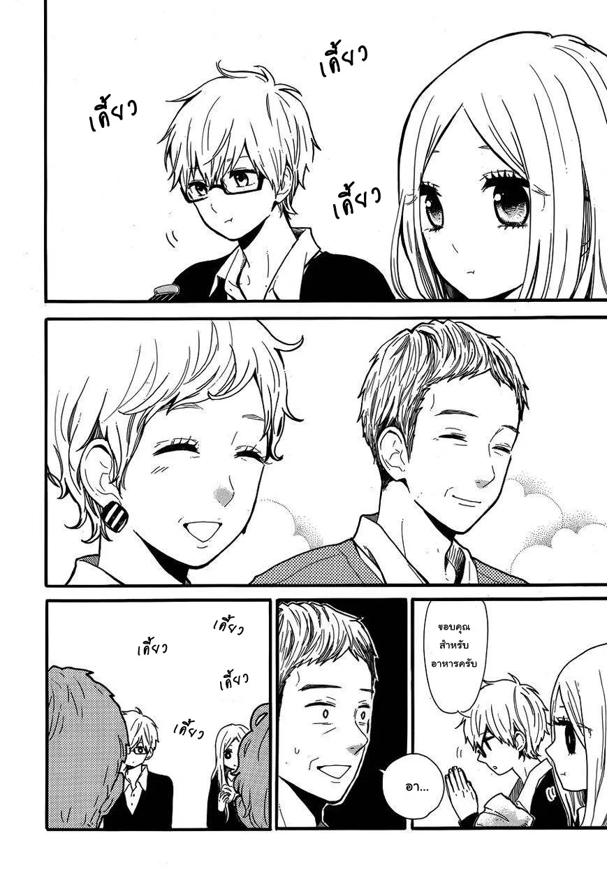 Hibi Chouchou - หน้า 11