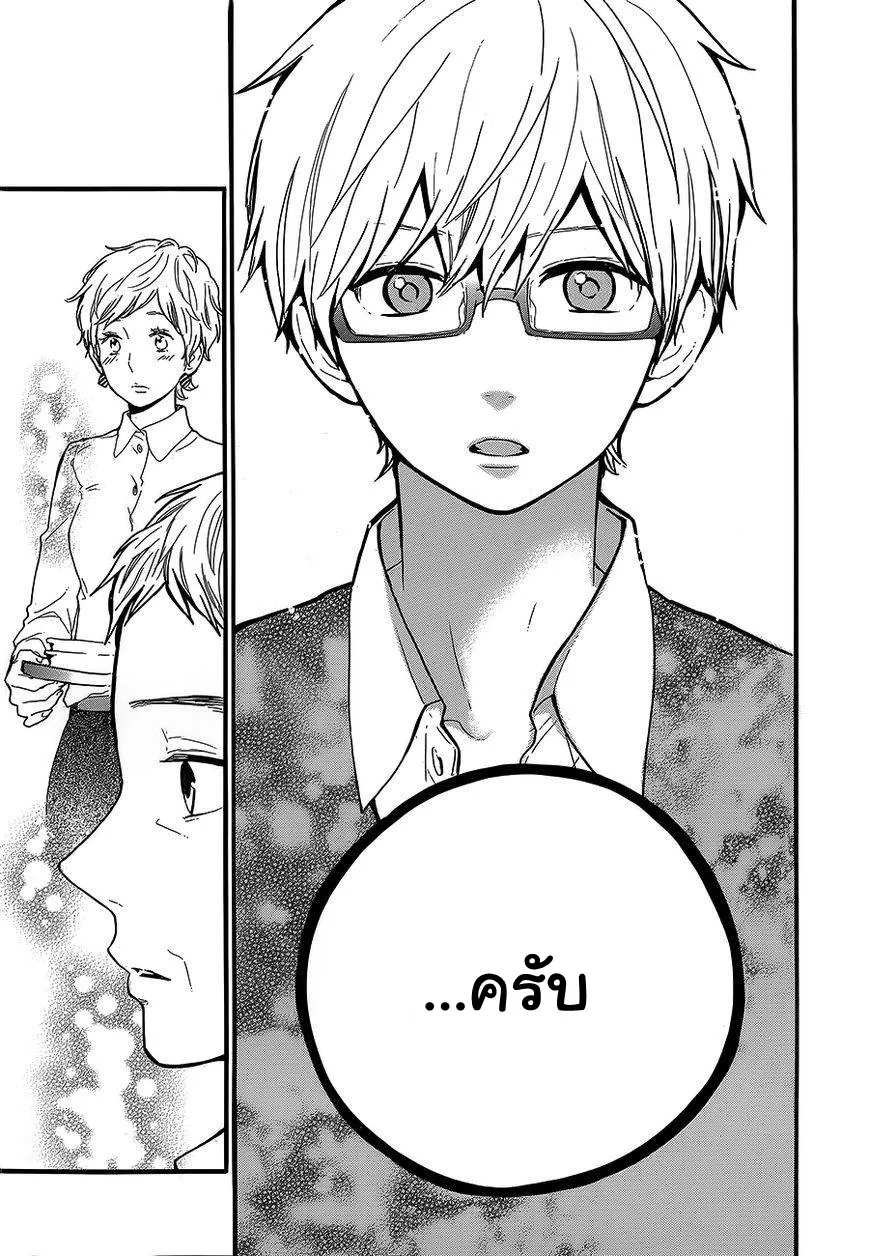 Hibi Chouchou - หน้า 16