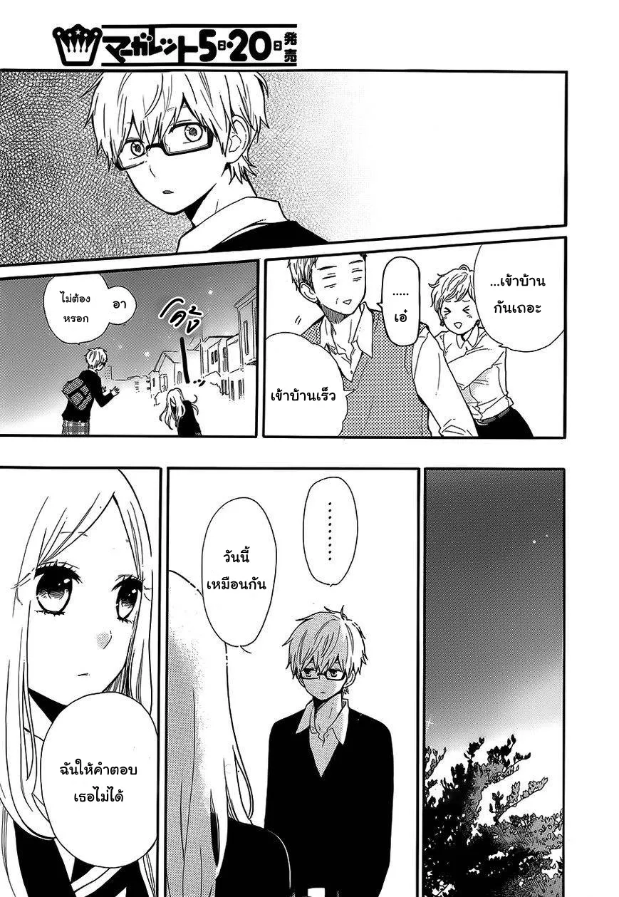 Hibi Chouchou - หน้า 22