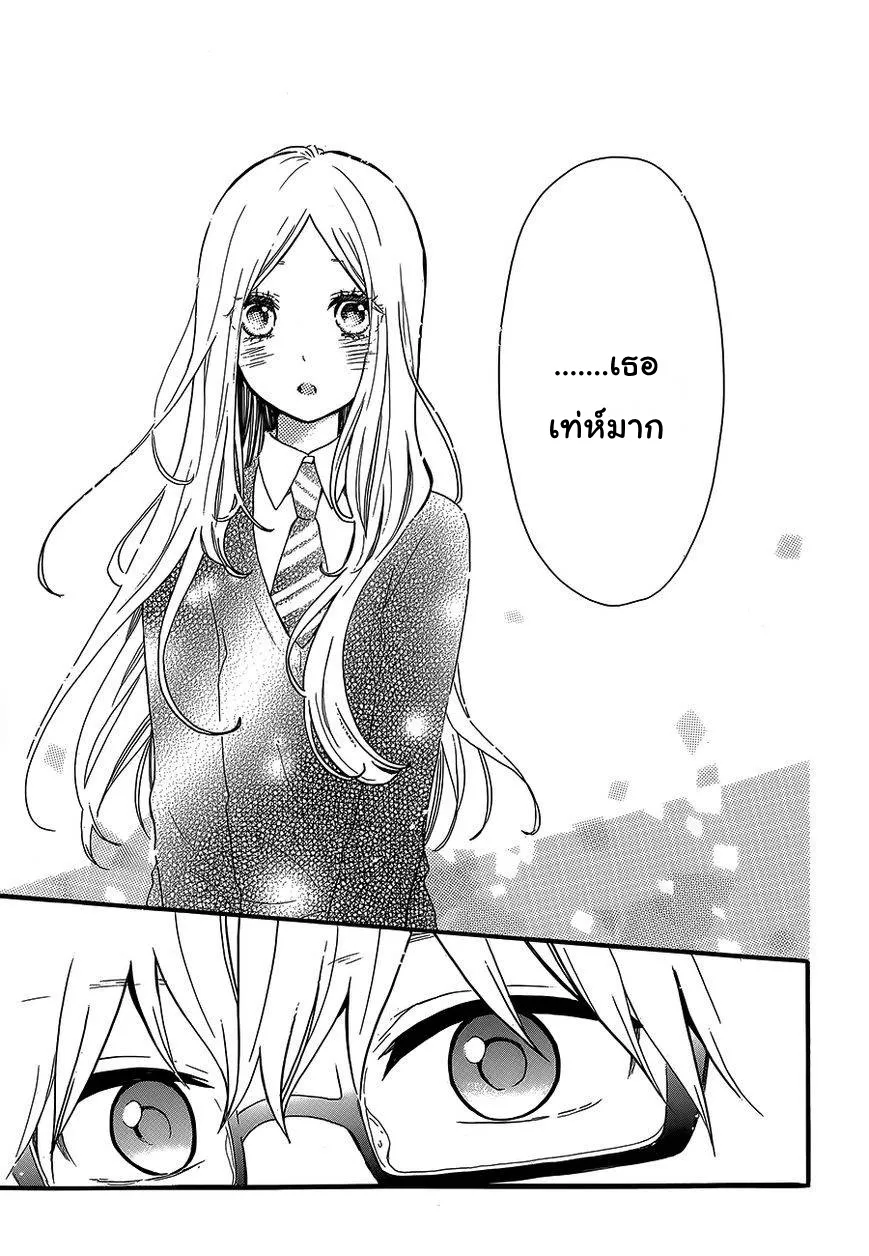 Hibi Chouchou - หน้า 24