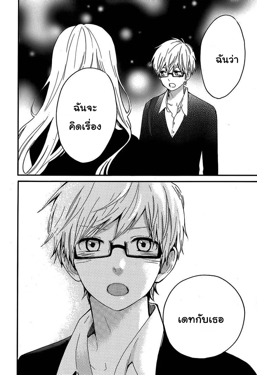 Hibi Chouchou - หน้า 25