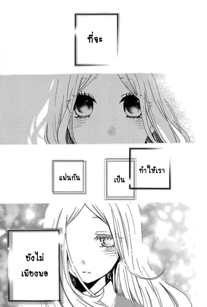 Hibi Chouchou - หน้า 26