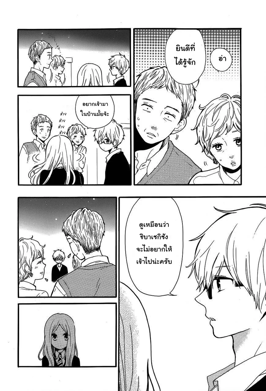 Hibi Chouchou - หน้า 7