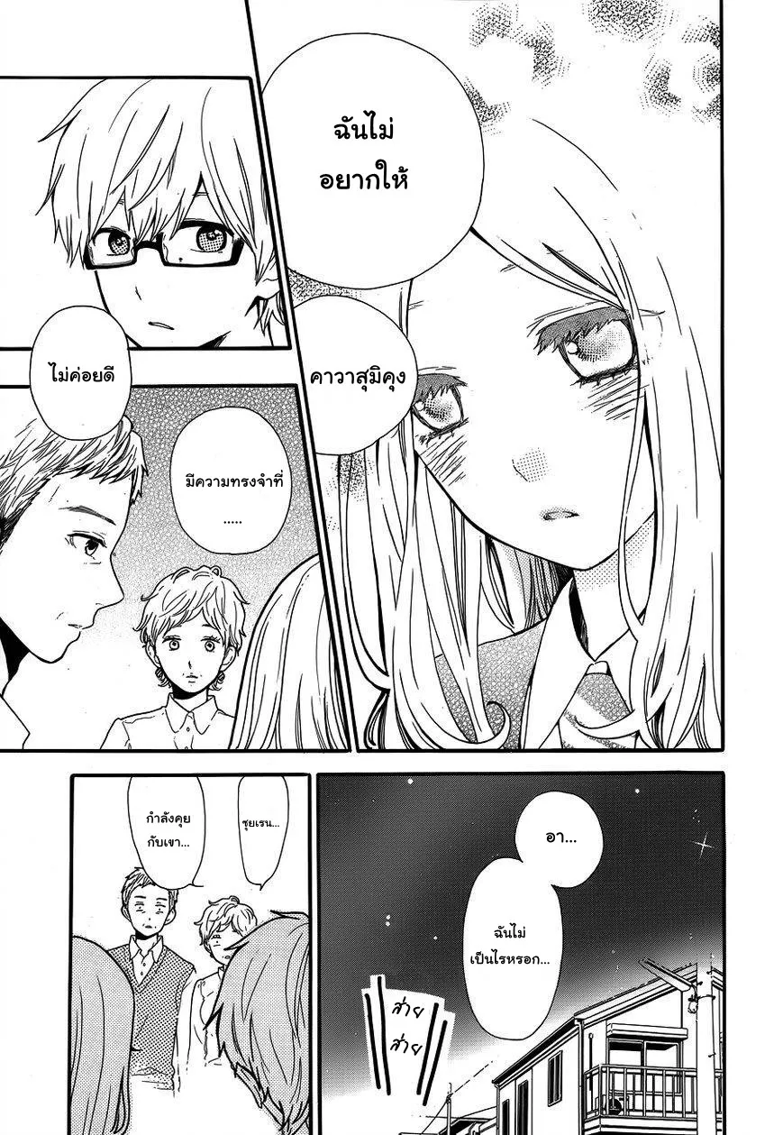 Hibi Chouchou - หน้า 8