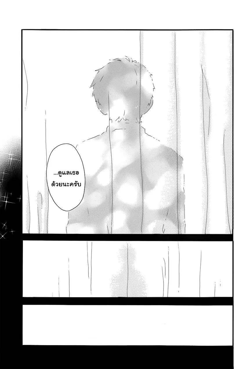 Hibi Chouchou - หน้า 10