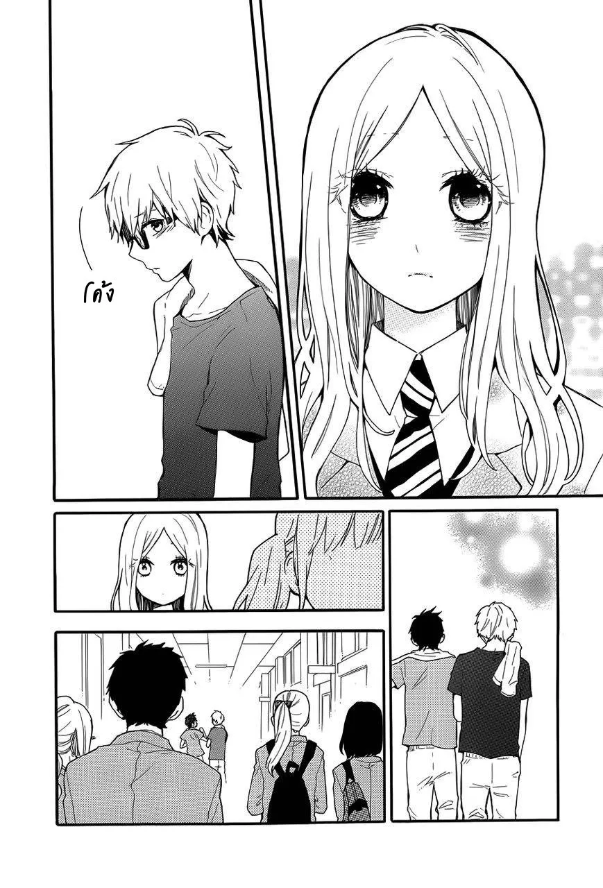 Hibi Chouchou - หน้า 23