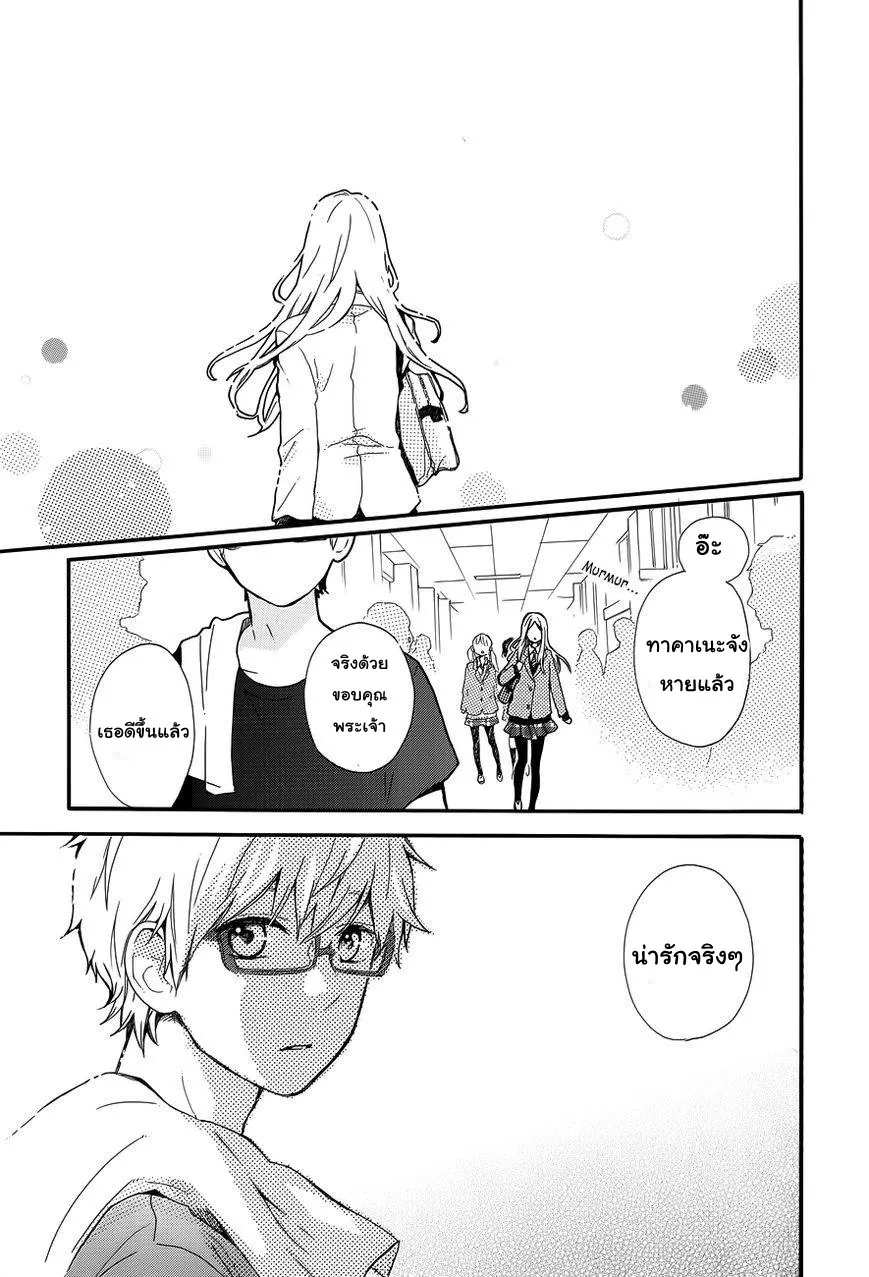 Hibi Chouchou - หน้า 24