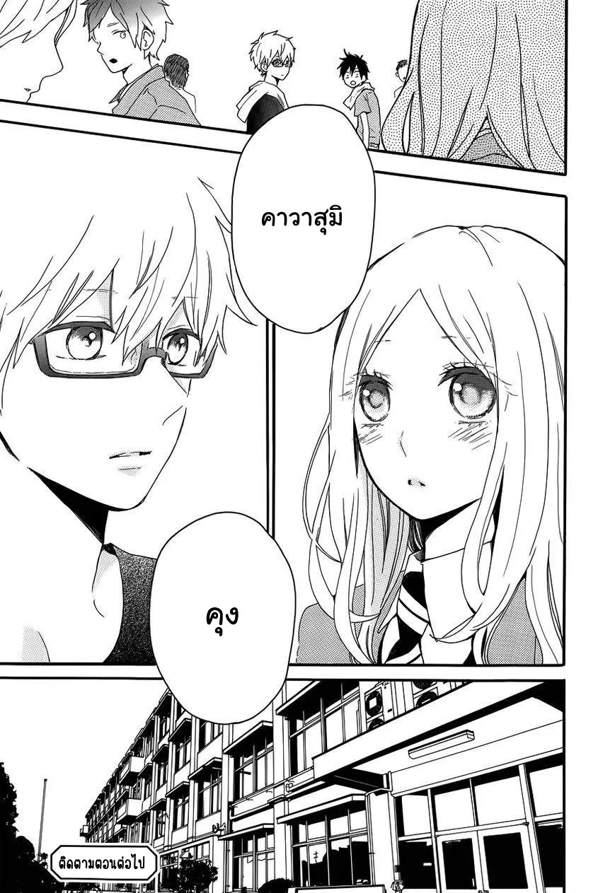 Hibi Chouchou - หน้า 26