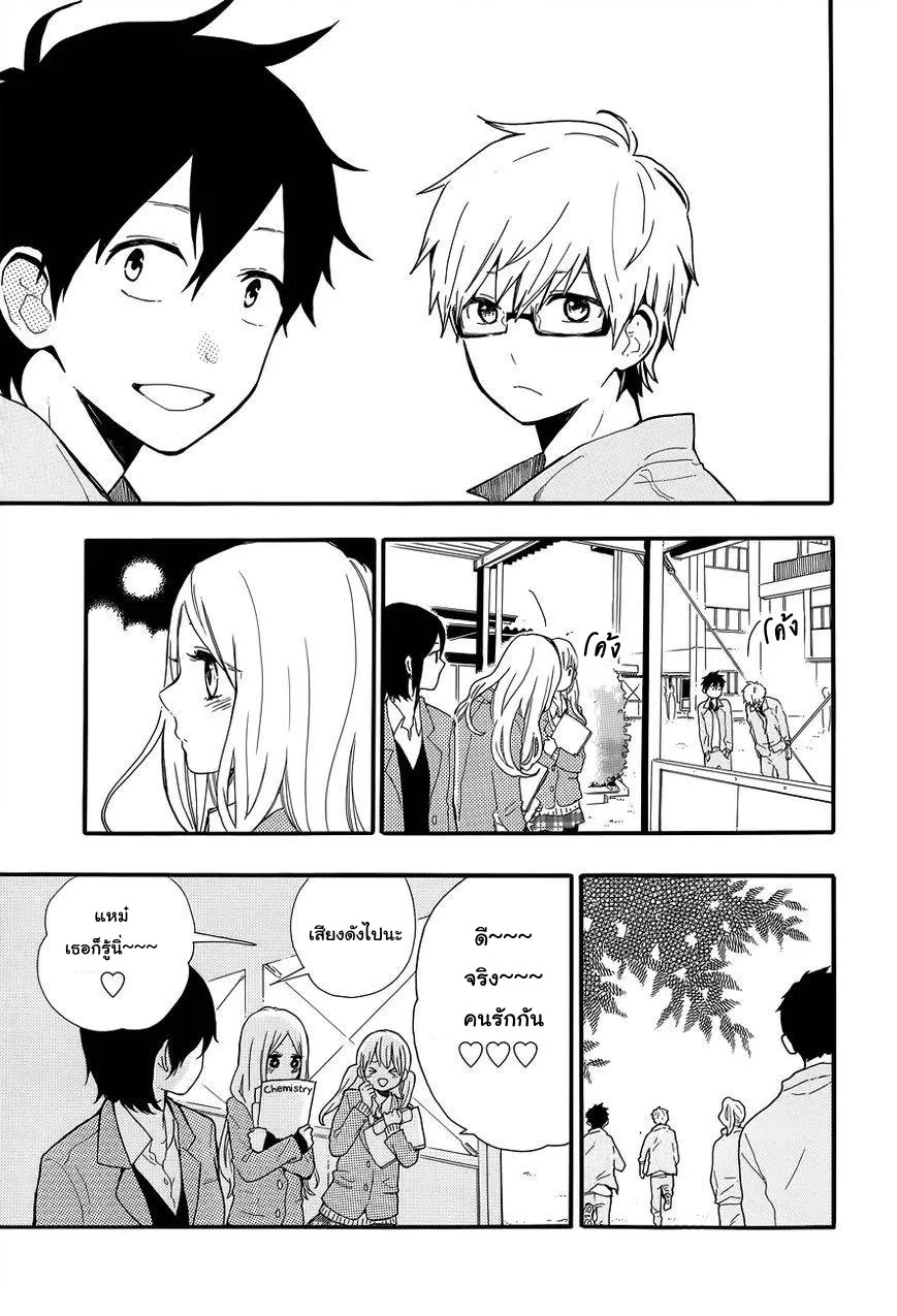 Hibi Chouchou - หน้า 4