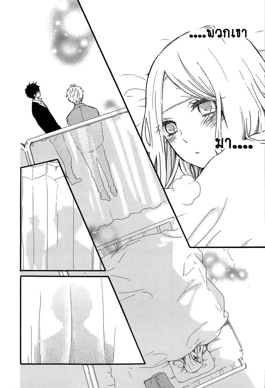 Hibi Chouchou - หน้า 9