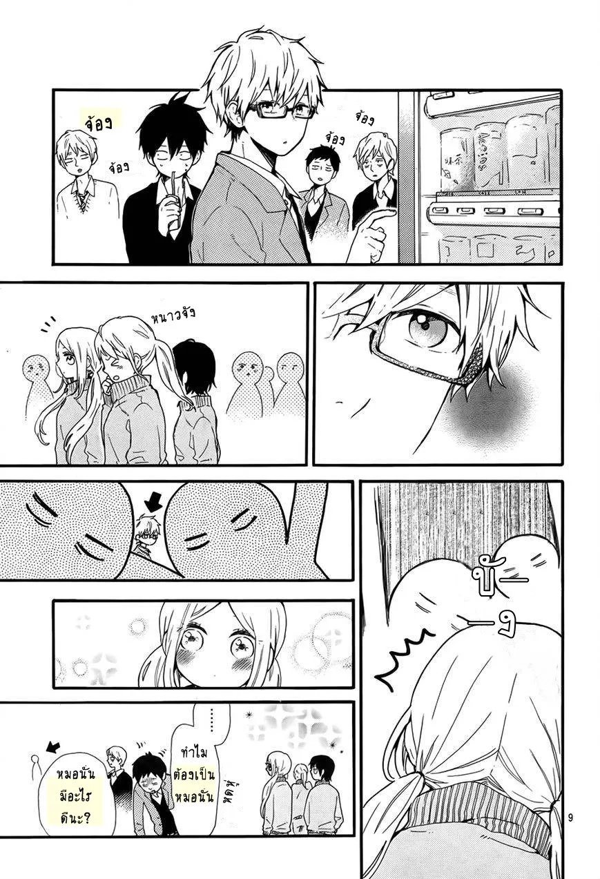 Hibi Chouchou - หน้า 10