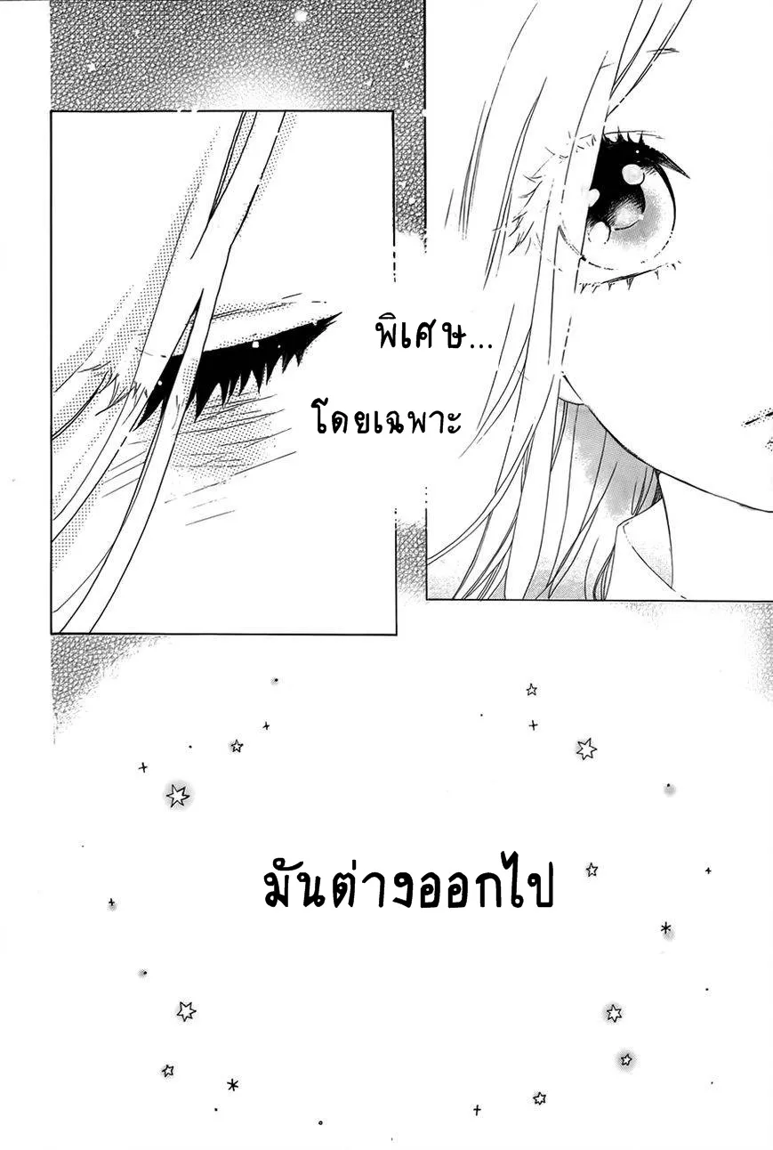 Hibi Chouchou - หน้า 19