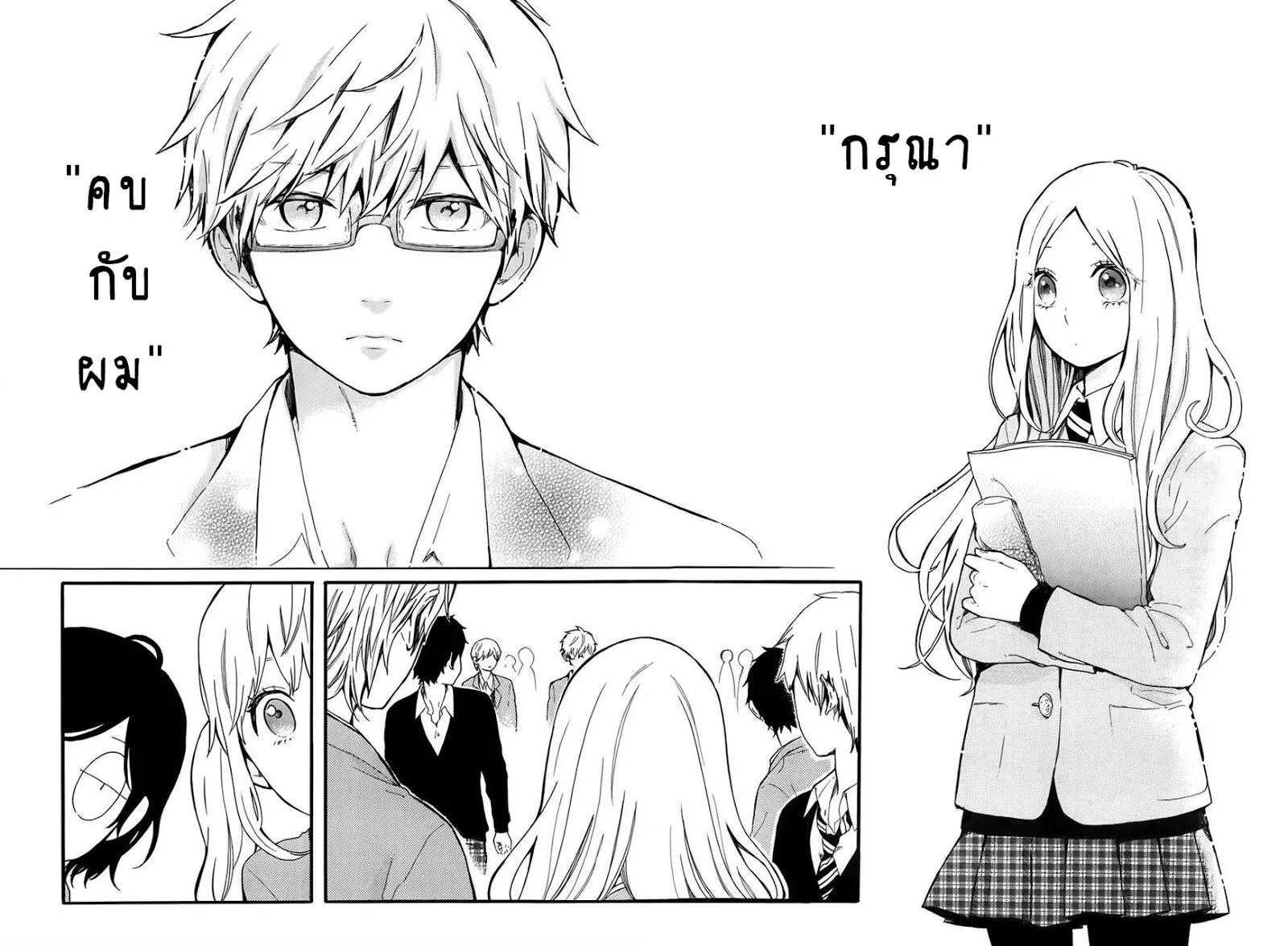 Hibi Chouchou - หน้า 4