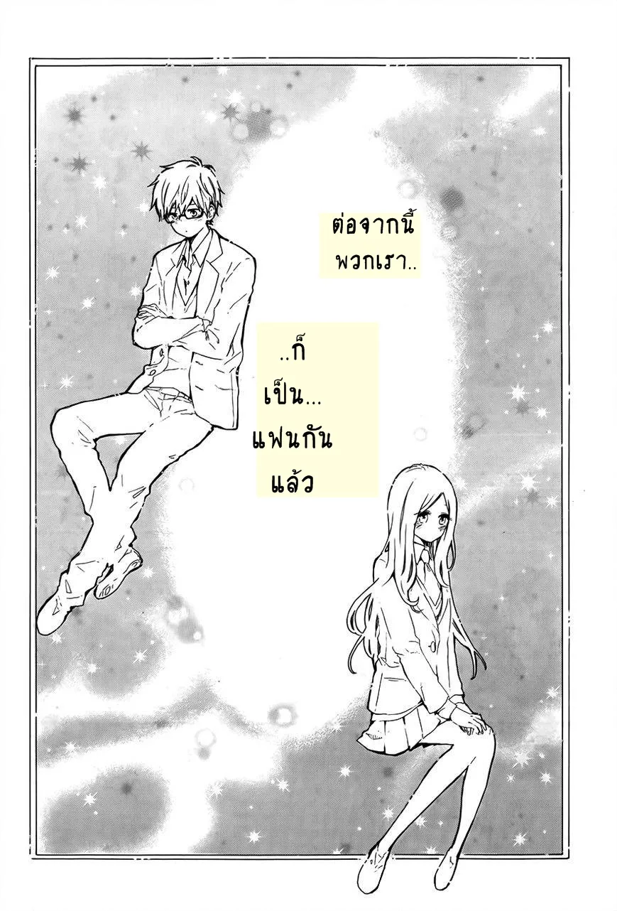 Hibi Chouchou - หน้า 9